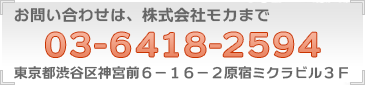 お問い合せ