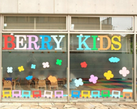 エデュケアルームBerry Kids（ベリーキッズ）
