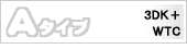 Aタイプ
