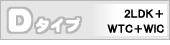 Dタイプ