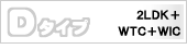 Dタイプ