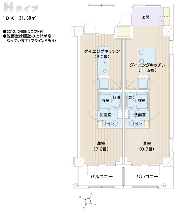 Hタイプ